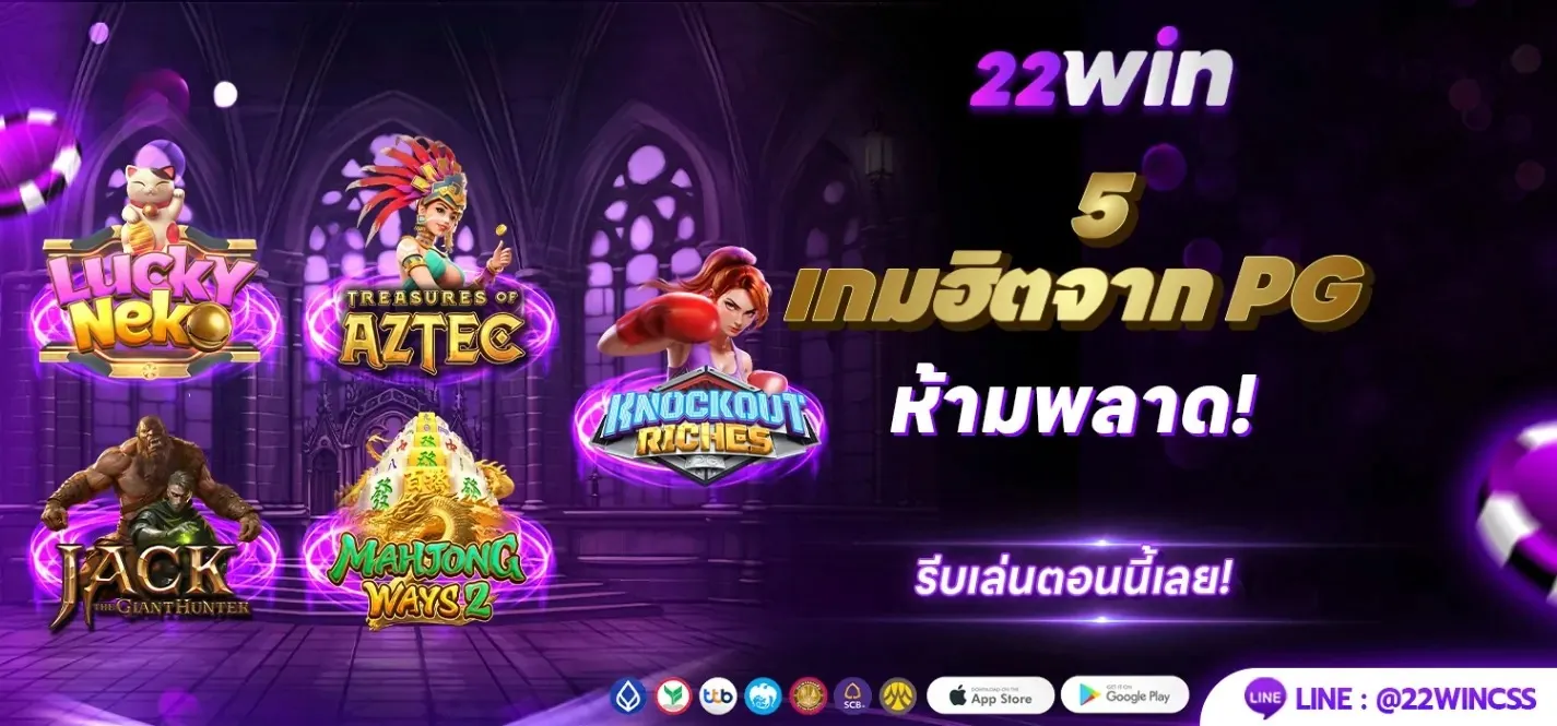 22Win_Banner-1