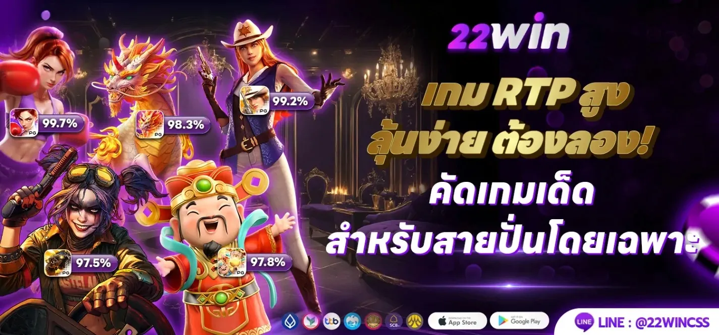 22Win_Banner-2