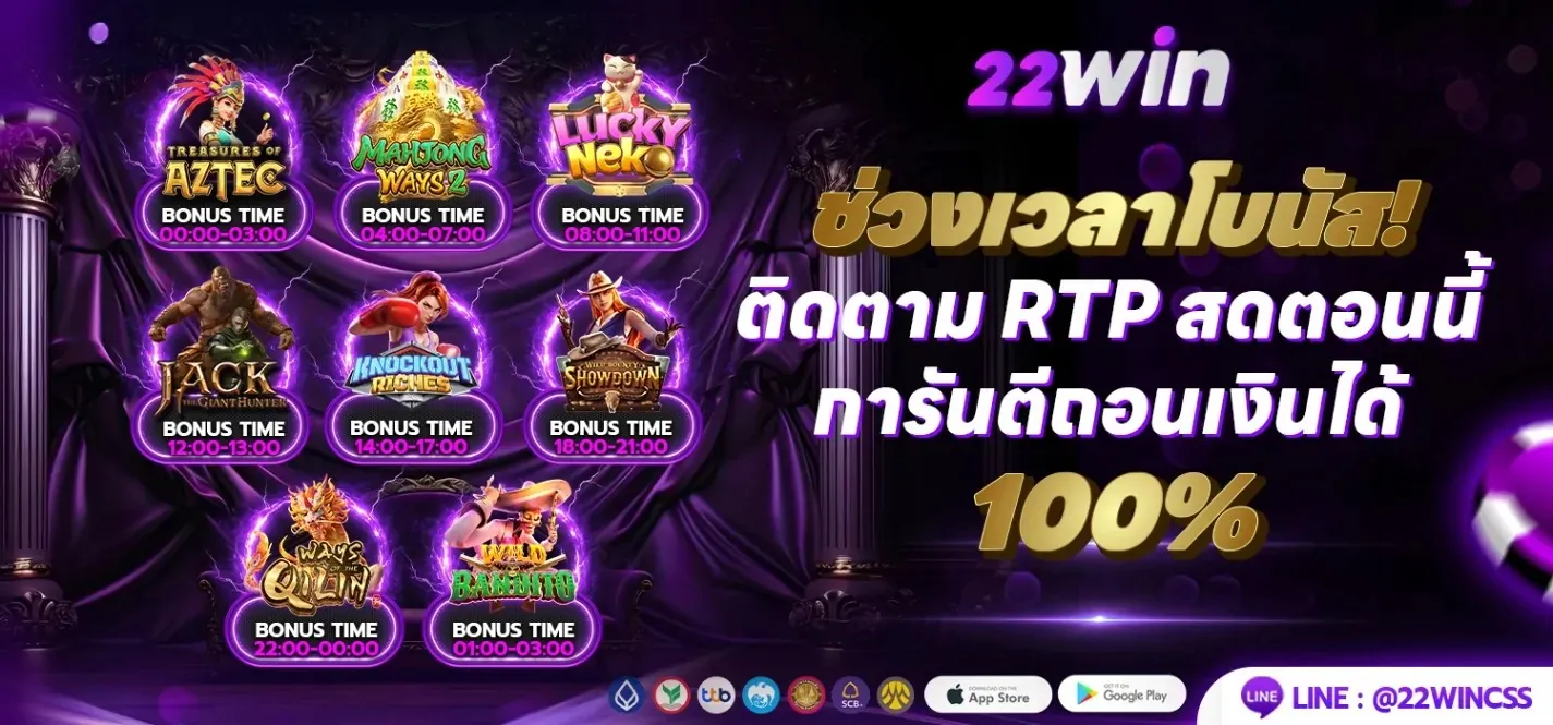 22Win_Banner-3