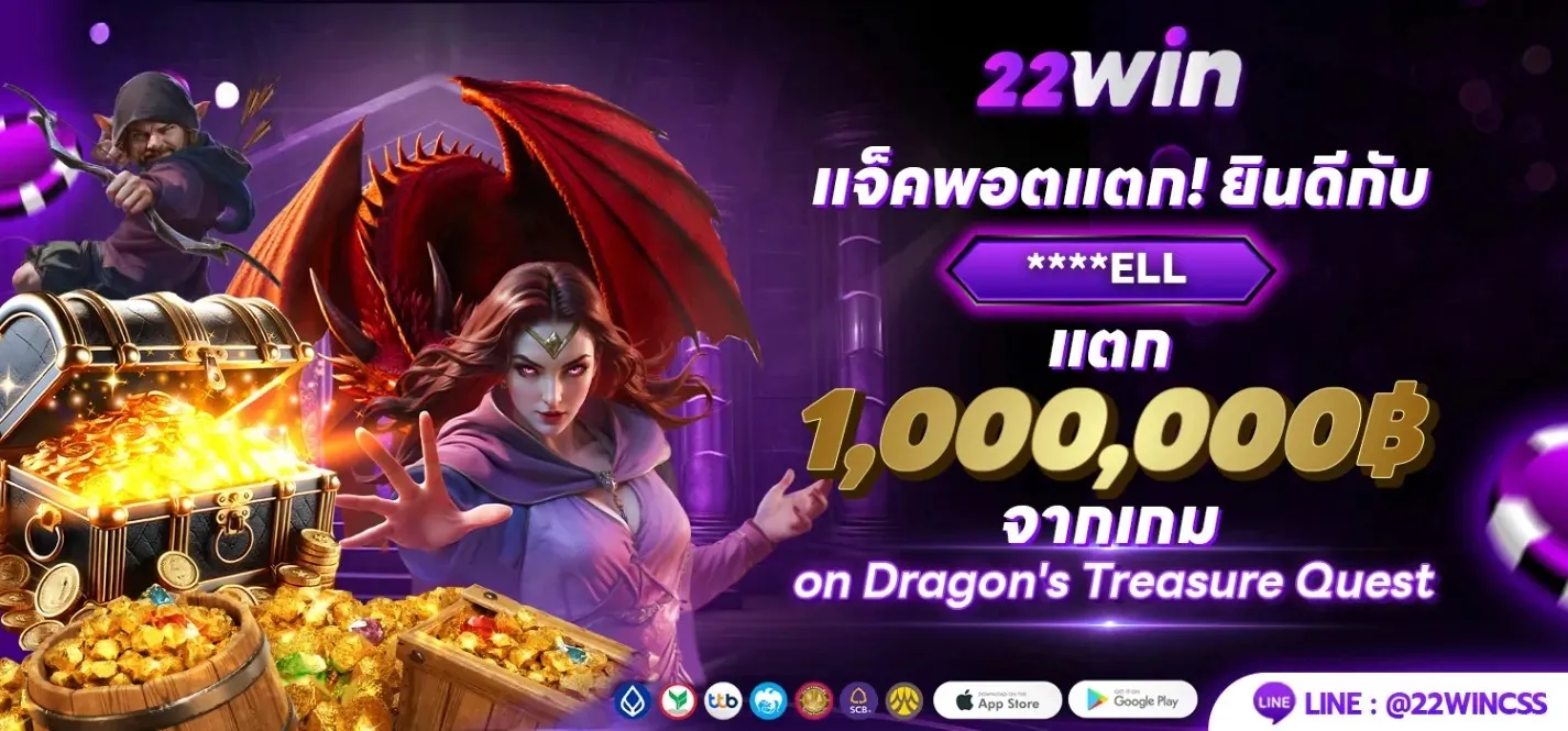 22Win_Banner-4